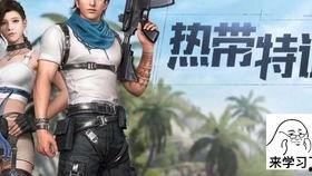 明日之后最新更新爆料23号,全新内容来袭，探索未知世界！